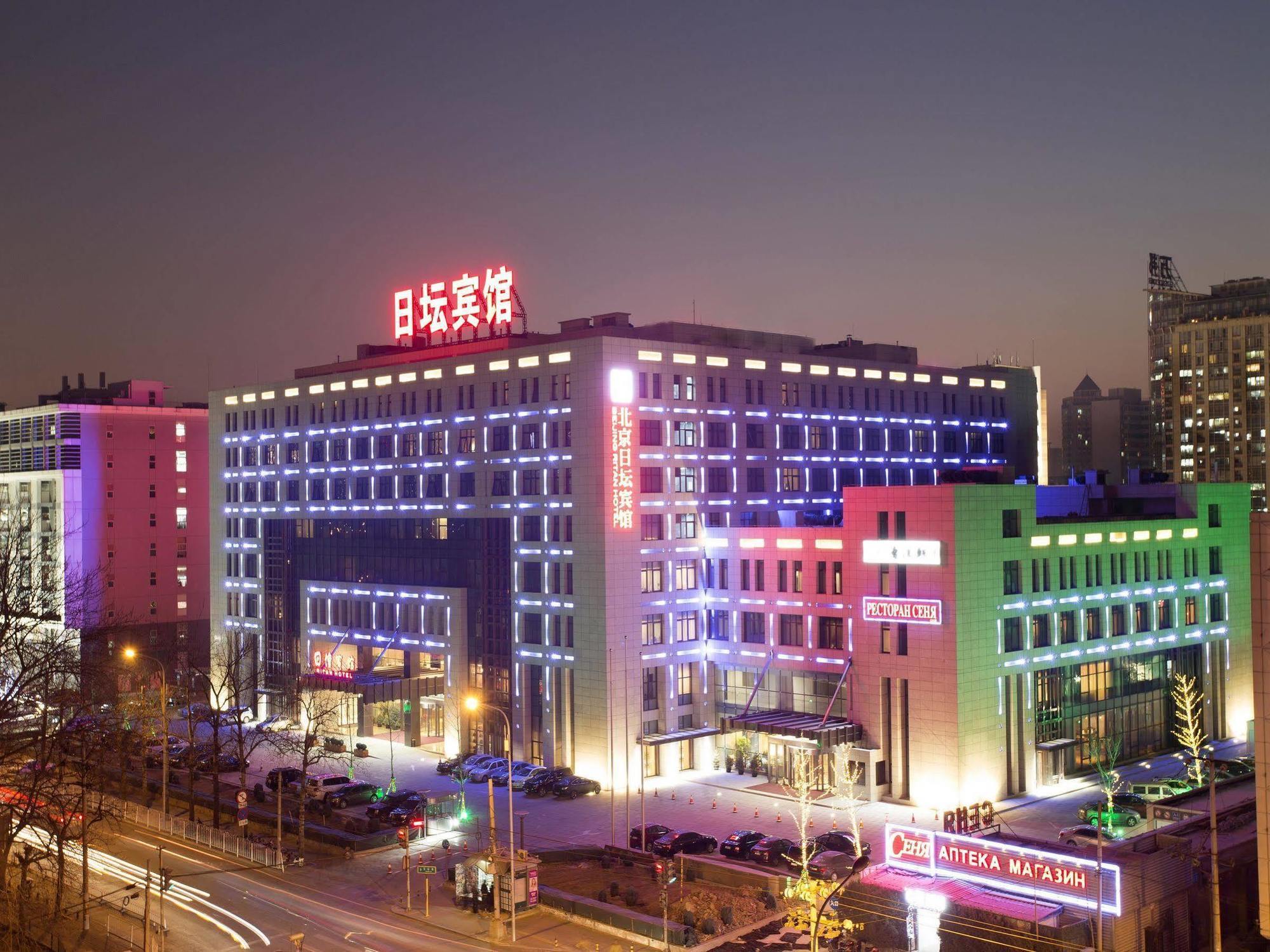 Ritan Hotel Downtown Pechino Esterno foto